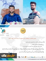 
رئیس دانشگاه فرهنگیان استان بوشهرخبر داد: پذیرش مقاله دانشجومعلمان دانشگاه در کنفرانس بین المللی  3