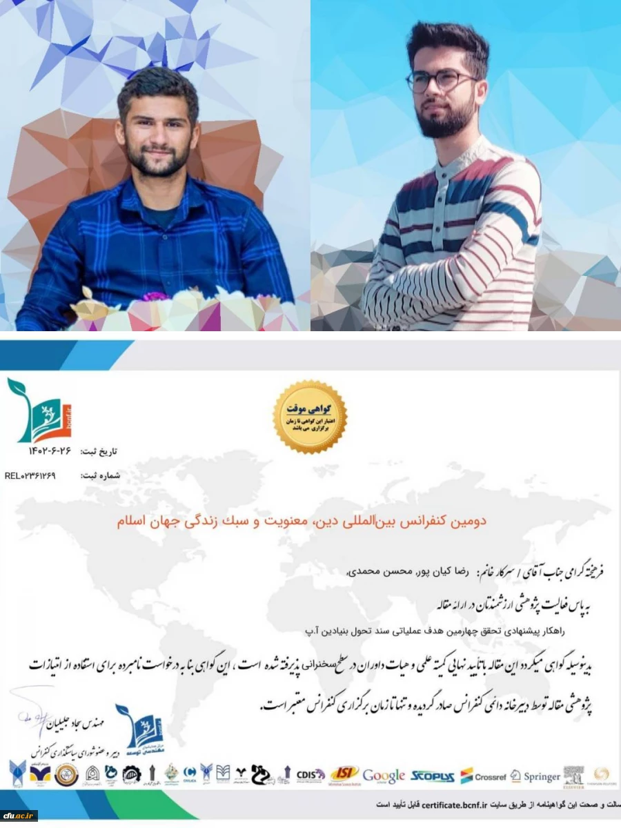 
رئیس دانشگاه فرهنگیان استان بوشهرخبر داد: پذیرش مقاله دانشجومعلمان دانشگاه در کنفرانس بین المللی  3