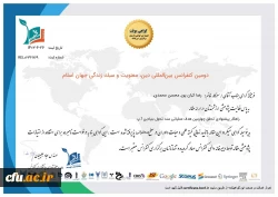 
رئیس دانشگاه فرهنگیان استان بوشهرخبر داد: پذیرش مقاله دانشجومعلمان دانشگاه در کنفرانس بین المللی  2