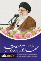 Motto of The Year 1402