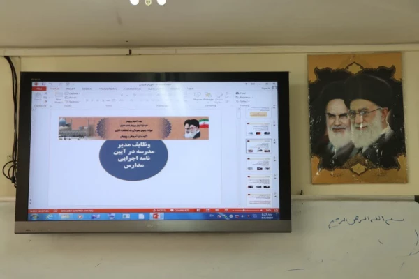 دوره توانمند سازی مدیران و مؤسسان مدارس غیر انتفاعی شهر اصفهان  3