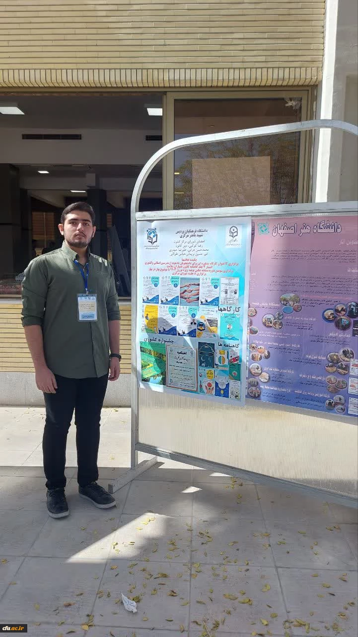 تقدیر مدیر کل دفتر مشاوره و سلامت، سبک زندگی سازمان امور دانشجویان از کانون های دانشجویی همیاران سلامت برگزیده دانشگاه 4