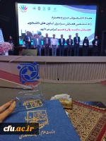 تقدیر از کانون های دانشجویی همیاران سلامت برگزیده دانشگاه در ششمین همایش کشوری  2