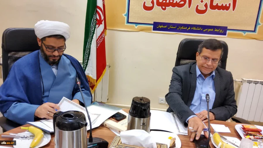 انعقاد تفاهم نامه همکاری دانشگاه فرهنگیان استان اصفهان و دفتر تبلیغات اسلامی 14