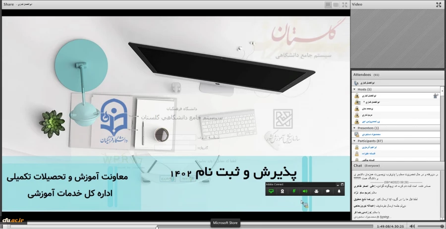 آغاز پذیرش غیر حضوری از پذیرفته شدگان کارشناسی پیوسته سال 1402 دانشگاه فرهنگیان 2