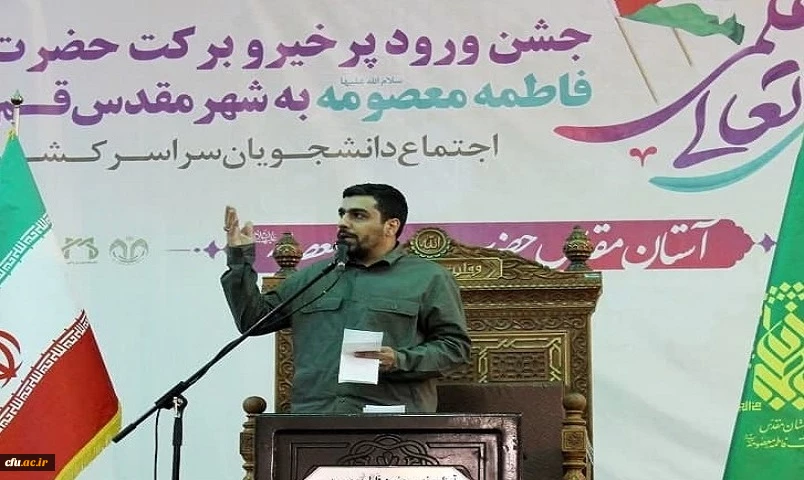 آیین آغاز سال تحصیلی ویژه دانشجویان دختر دانشگاه ها و مراکز علمی سراسر کشور در حرم مطهر بانوی کرامت برگزار شد. 3