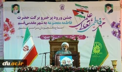 آیین آغاز سال تحصیلی ویژه دانشجویان دختر دانشگاه ها و مراکز علمی سراسر کشور در حرم مطهر بانوی کرامت برگزار شد. 7