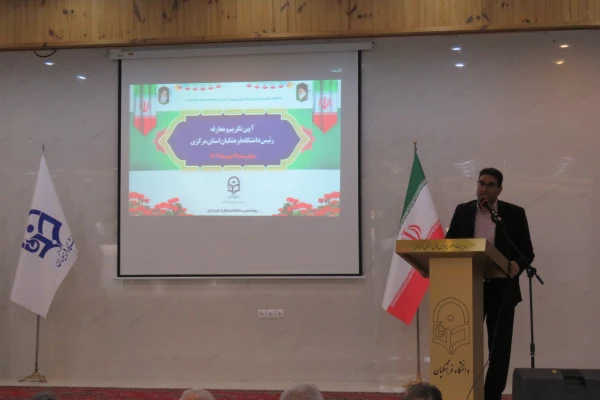 آیین تکریم و معارفه سرپرست مدیریت امور پردیس های دانشگاه فرهنگیان استان مرکزی برگزار شد
 2