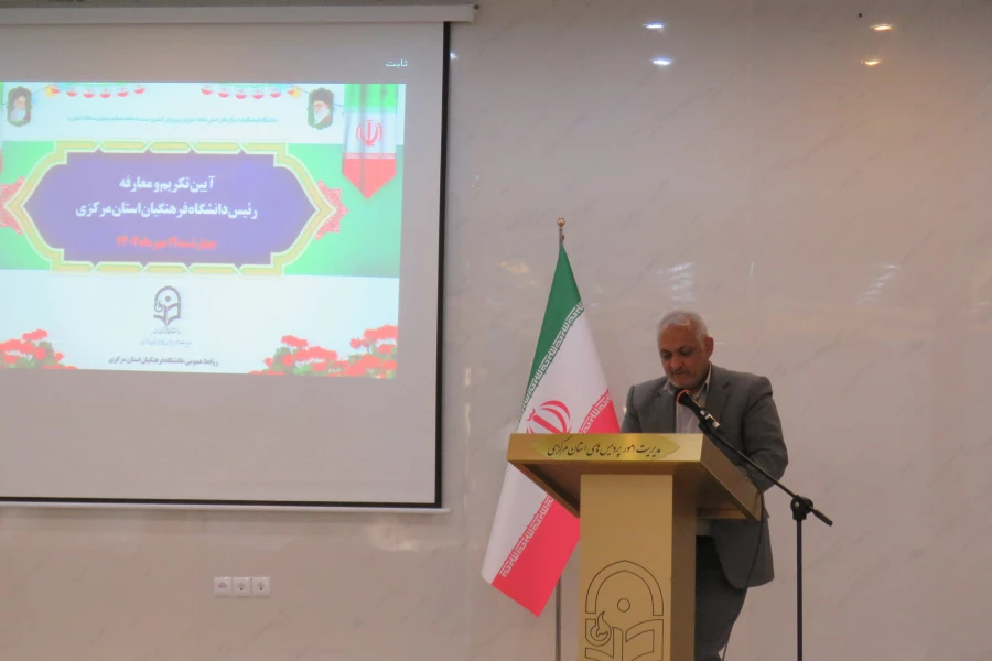 آیین تکریم و معارفه سرپرست مدیریت امور پردیس های دانشگاه فرهنگیان استان مرکزی برگزار شد
 3