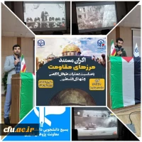  اکران مستند مرز های مقاومت توسط معاونت علمی و پژوهشی بسیج دانشجویی دانشگاه فرهنگیان هرمزگان  2