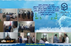 بازدید مشاور رییس دانشگاه2