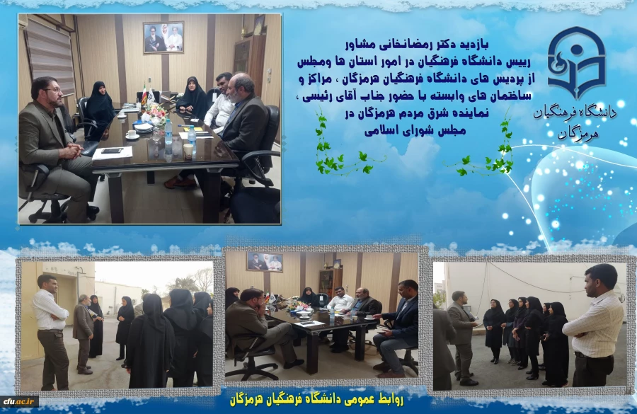 بازدید مشاور رییس دانشگاه3