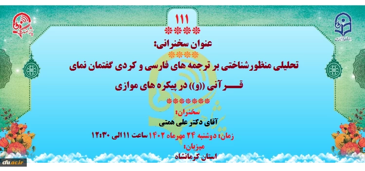   پژآهنگ صدویازدهم برگزار شد. 2