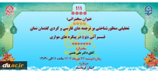 پژآهنگ صد و یازدهم برگزار می شود: