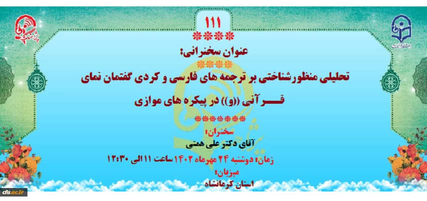 پژآهنگ صدویازدهم برگزار می شود: 2