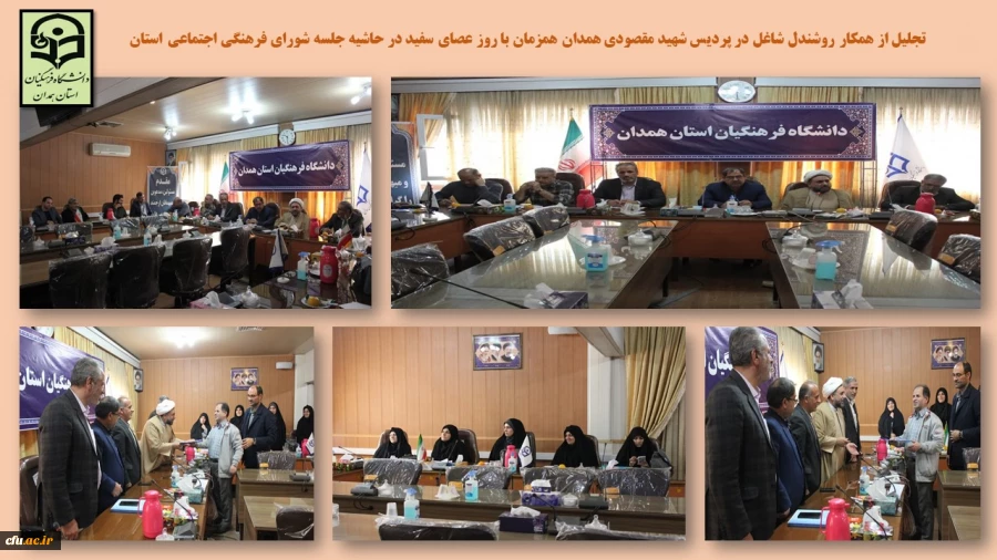 تجلیل از همکار روشندل شاغل در پردیس شهید مقصودی همدان
 2