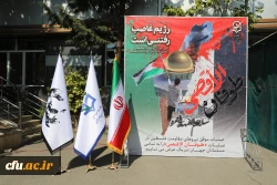 تجمع همکاران سازمان مرکزی دانشگاه فرهنگیان در محکومیت جنایات رژیم صهیونیستی و اعلام همدردی با ملت مظلوم فلسطین 19