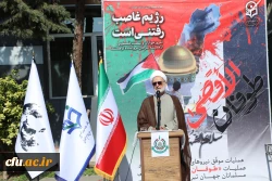 تجمع همکاران سازمان مرکزی دانشگاه فرهنگیان در محکومیت جنایات رژیم صهیونیستی و اعلام همدردی با ملت مظلوم فلسطین 7