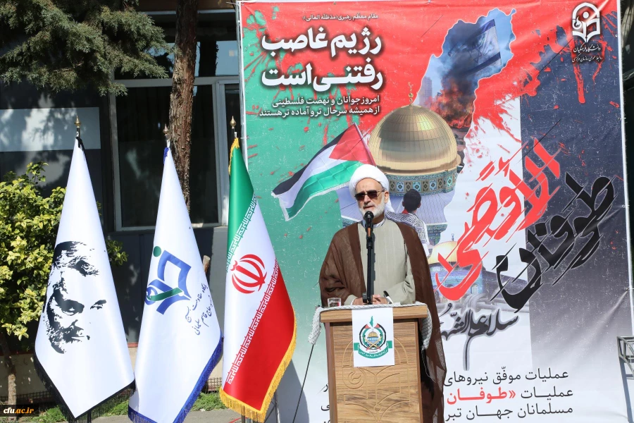 تجمع همکاران سازمان مرکزی دانشگاه فرهنگیان در محکومیت جنایات رژیم صهیونیستی و اعلام همدردی با ملت مظلوم فلسطین 7