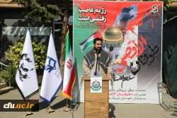 تجمع همکاران سازمان مرکزی دانشگاه فرهنگیان در محکومیت جنایات رژیم صهیونیستی و اعلام همدردی با ملت مظلوم فلسطین 14