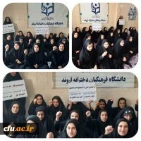 تجمع اعتراضی دانشجویان،کارکنان و اساتید دانشگاه فرهنگیان استان خوزستان 4