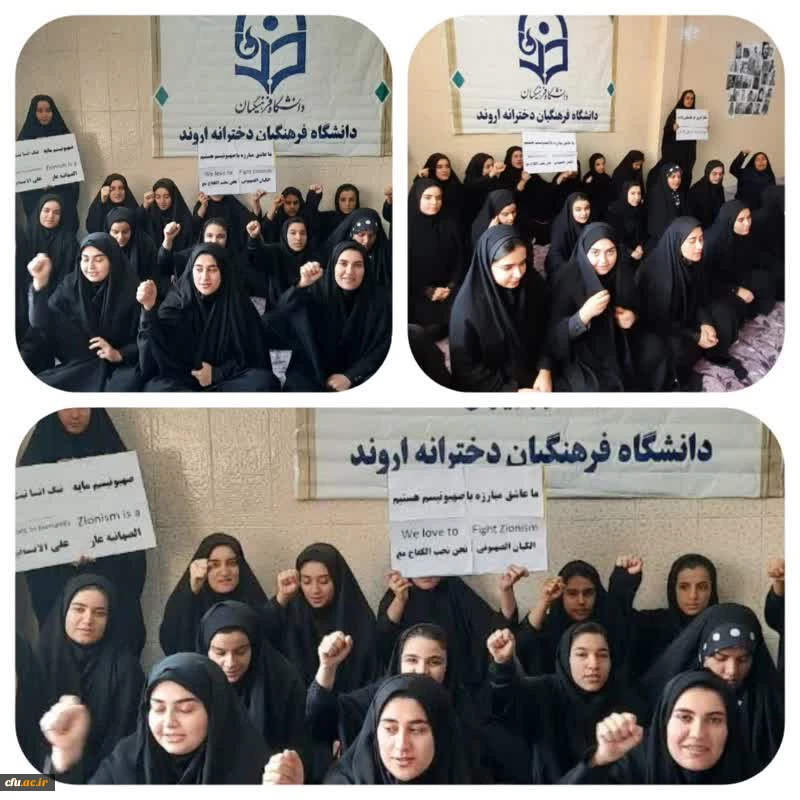 تجمع اعتراضی دانشجویان،کارکنان و اساتید دانشگاه فرهنگیان استان خوزستان 4