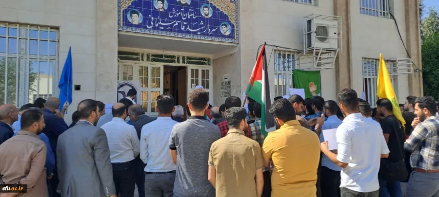 تجمع اعتراضی دانشجویان،کارکنان و اساتید دانشگاه فرهنگیان استان خوزستان 7