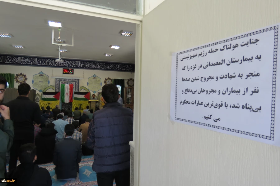 مراسم روضه و توسل به نیت نصرت الهی برای مردم غزه در پردیس شهیدباهنر برگزار شد
 2