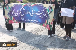 در همایش پیاده روی ساحلی دانشگاه فرهنگیان بوشهر انجام شد:
محکومیت شدید جنایت هولناک بیمارستان المعمدانی غزه 2