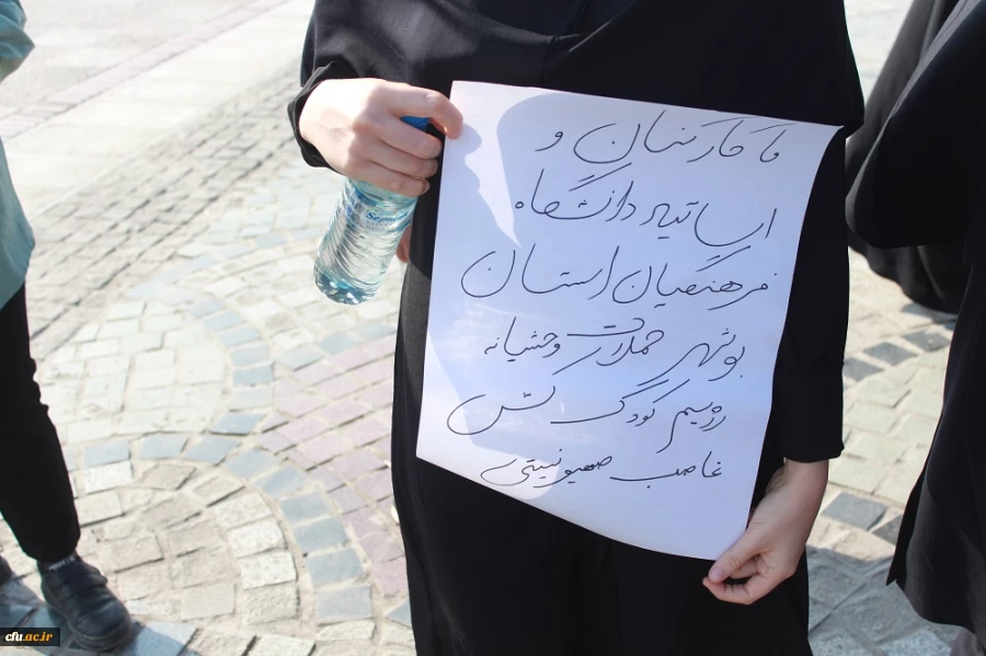 در همایش پیاده روی ساحلی دانشگاه فرهنگیان بوشهر انجام شد:
محکومیت شدید جنایت هولناک بیمارستان المعمدانی غزه 2