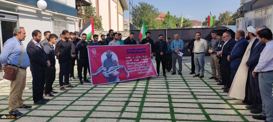 حمایت کارکنان، اساتید و دانشجومعلمان پردیس آیت الله خامنه ای گرگان از مردم مظلوم غزه و اعلام انزجار از جنایات اخیر رژیم کودک کش صهیونیست 4