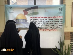 با حضور رئیس دانشگاه فرهنگیان استان بوشهر؛
تجمع دانشجویان بر علیه اسرائیل غاصب برگزار شد 3