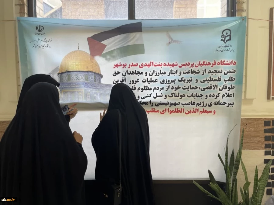 با حضور رئیس دانشگاه فرهنگیان استان بوشهر؛
تجمع دانشجویان بر علیه اسرائیل غاصب برگزار شد 3