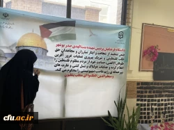 با حضور رئیس دانشگاه فرهنگیان استان بوشهر؛
تجمع دانشجویان بر علیه اسرائیل غاصب برگزار شد 6