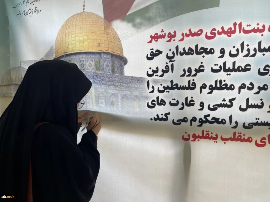 با حضور رئیس دانشگاه فرهنگیان استان بوشهر؛
تجمع دانشجویان بر علیه اسرائیل غاصب برگزار شد 7