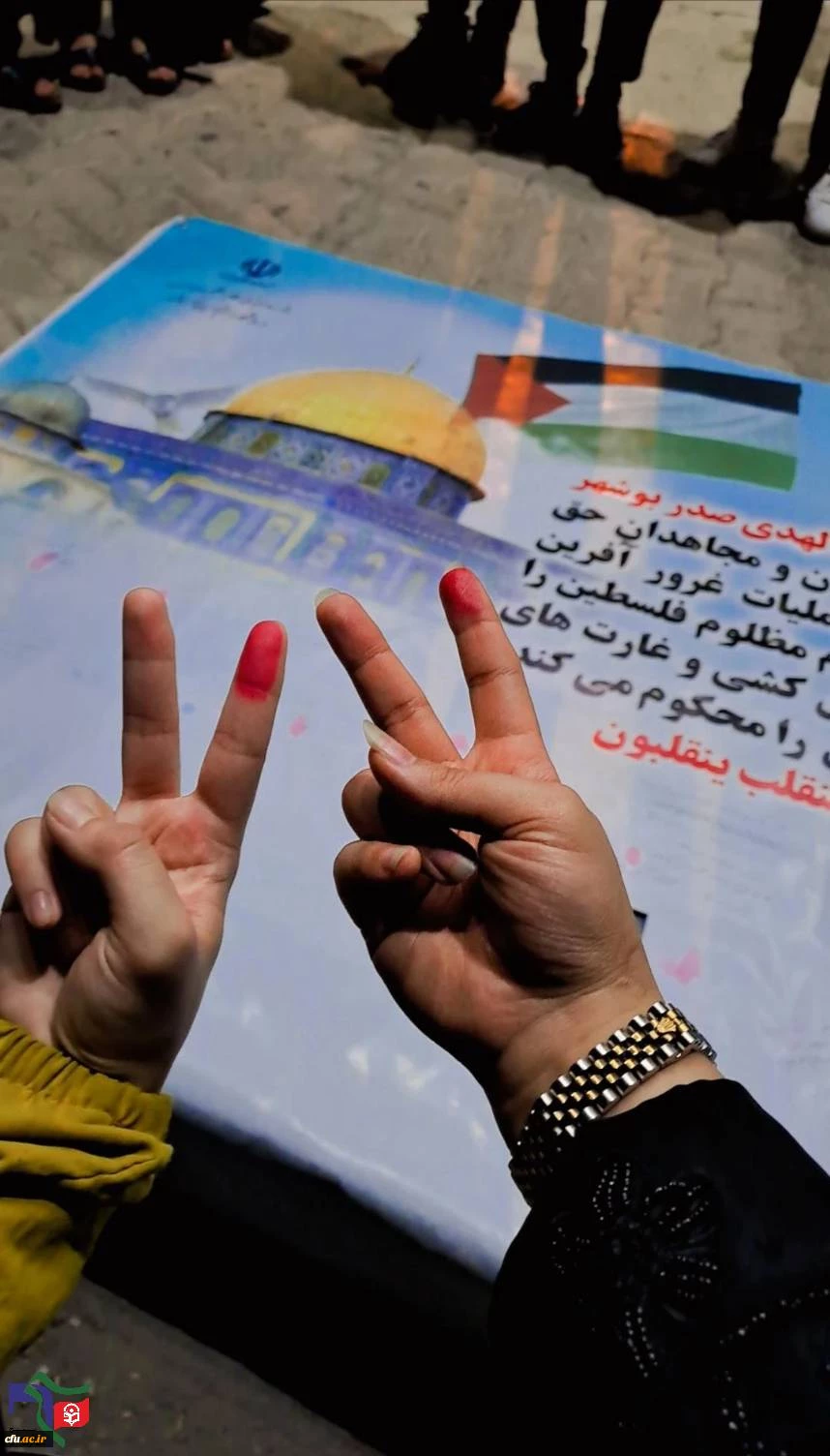 با حضور باشکوه مسئولان، کارکنان، اساتید و دانشجویان دانشگاه فرهنگیان؛
برگزاری تجمع مردمی و دانشجویی در محکومیت جنایات رژیم کودک کش صهیونیستی در بوشهر 5