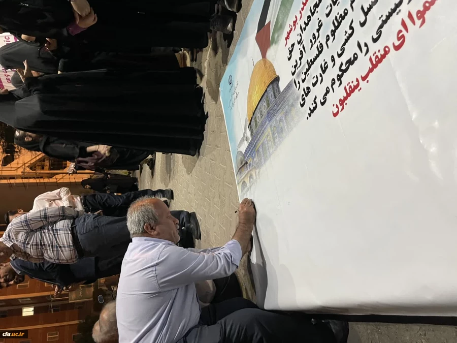 با حضور باشکوه مسئولان، کارکنان، اساتید و دانشجویان دانشگاه فرهنگیان؛
برگزاری تجمع مردمی و دانشجویی در محکومیت جنایات رژیم کودک کش صهیونیستی در بوشهر 16