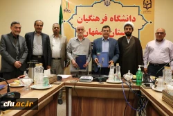 انعقاد تفاهم نامه همکاری دانشگاه فرهنگیان استان اصفهان و موسسه علمی،مطالعاتی جنگ نرم سپاهان 2