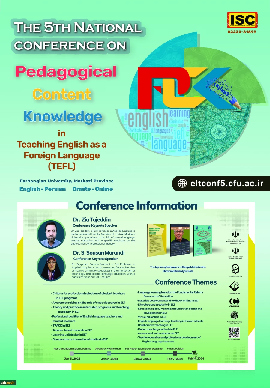 پنجمین همایش دانش موضوعی تربیتی در آموزش زبان انگلیسی 3