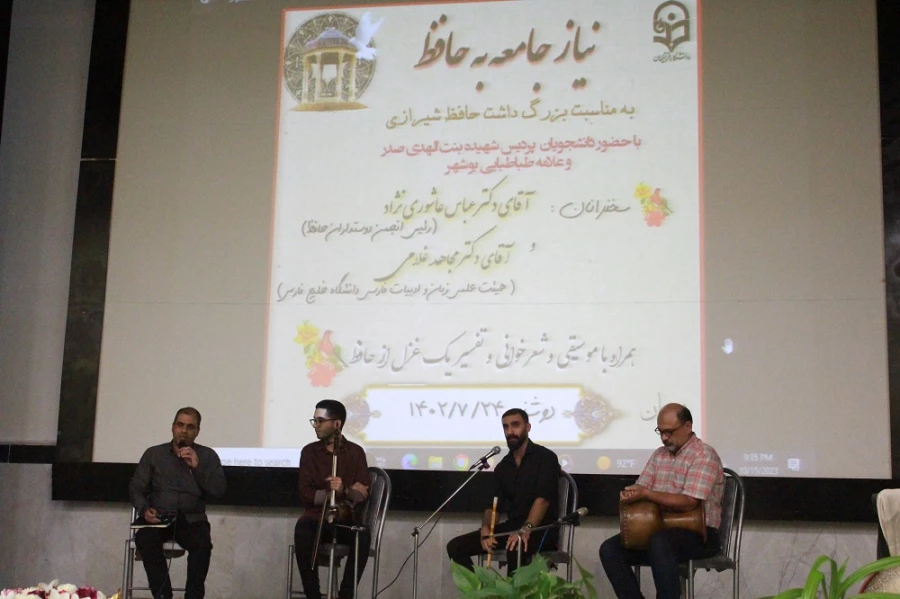 با حضور چهره های ادبی مطرح استان؛
همایش تخصصی نیاز جامعه به حافظ در دانشگاه فرهنگیان استان بوشهر برگزار شد 18