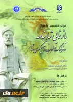 پوستر شاهنامه