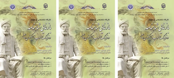 نشست تخصصی توانمندسازی ارتباطات علمی و بین المللی برگزار خواهد شد 2