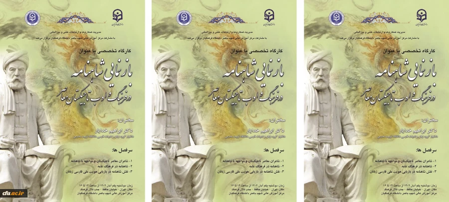 نشست تخصصی توانمندسازی ارتباطات علمی و بین المللی برگزار خواهد شد 2