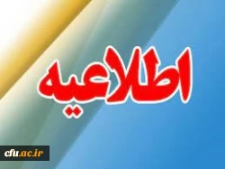 قابل توجه مهارت آموزان رشته های دبیری  پذیرفته شده در آزمون استخدامی سال 1402 2