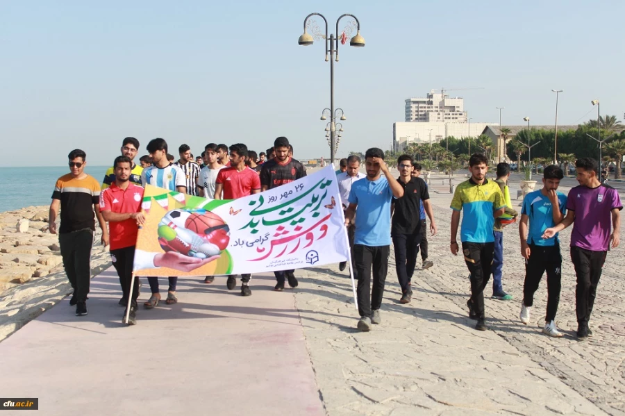 با حضور رئیس دانشگاه فرهنگیان استان بوشهر؛
همایش پیاده روی ساحلی پردیس علامه طباطبایی برگزار شد 5