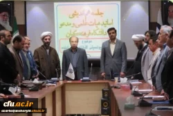 جلسه هم اندیشی اساتید هیات علمی و مدعو دانشگاه فرهنگیان استان آذربایجان شرقی 2