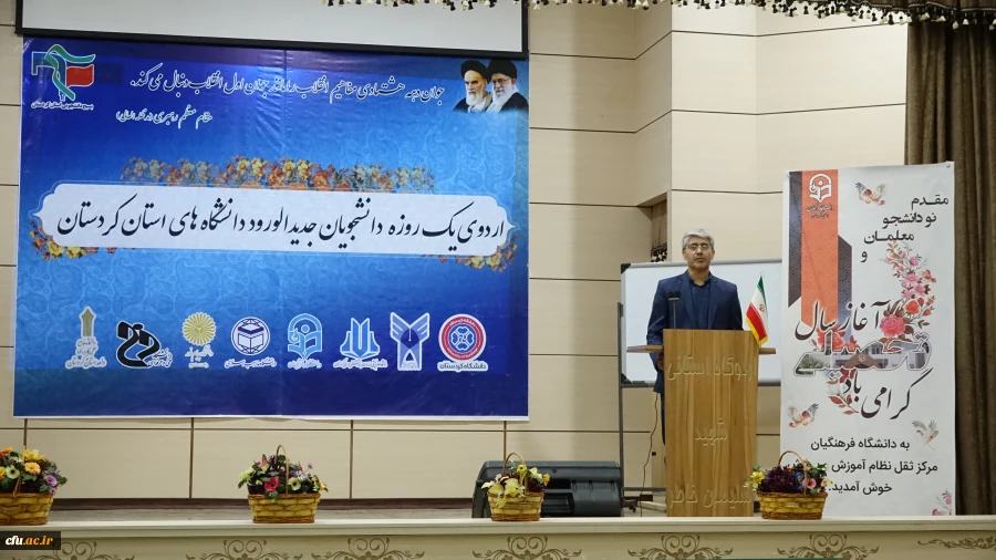 اردوی تفریحی توجیهی یک روزه دانشجومعلمان جدیدالورود دانشگاه فرهنگیان استان کردستان
 5