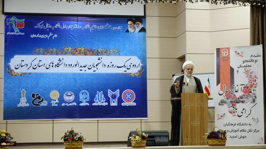 اردوی تفریحی توجیهی یک روزه دانشجومعلمان جدیدالورود دانشگاه فرهنگیان استان کردستان
 7