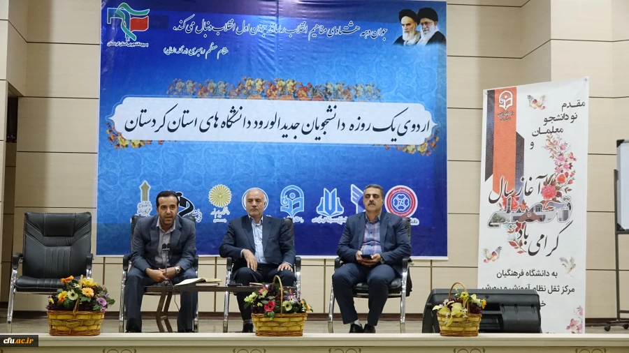 اردوی تفریحی توجیهی یک روزه دانشجومعلمان جدیدالورود دانشگاه فرهنگیان استان کردستان
 9