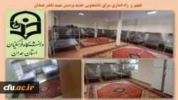 تحقق بخش اعظمی از مصوبات کمیته هیات امنای دانشگاه فرهنگیان همدان در سال 1402
 2